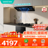 华帝抽油烟机变频欧式三腔26风量油烟机灶具消*毒柜家用厨房多件套烟灶联动S36+123D+3015【套装商品】