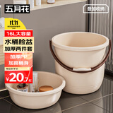 五月花洗衣泡脚洗澡桶 16L耐用加厚清洁塑料手提水桶多用桶带盆水桶 