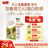 海普诺凯1897荷致A2蛋白较大婴儿奶粉2段（6-12月）135g