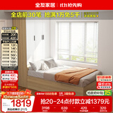 全友家居 简约风榻榻米衣柜组合无床头1.2米单人储物落地板式床家具