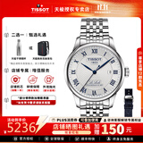 天梭（TISSOT）【同价双11】力洛克系列1853经典80机芯机械男表瑞士手表送男友 20周年纪念款T006.407.11.033.03