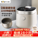 小熊（Bear）电饭煲 电饭锅1-2人用 0氟铁釜迷你不粘内胆 智能触控多用带微压米饭锅1.6L DFB-C16R2
