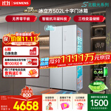 西门子（SIEMENS）冰立方3.0 502L十字门冰箱大容量2026新品新一级能效抗冷凝超薄平嵌北极光系列KC89BE463C国家补贴
