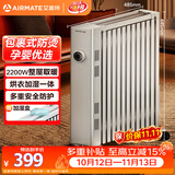 艾美特（AIRMATE）【孕婴防烫】取暖器/电热油汀/电暖器/电暖气片 家用大面积13片加宽烤火炉加湿烘衣一体电油汀 