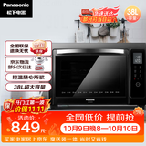 松下（Panasonic）上下独立温控自动预热易洁内胆立体旋转烧烤家用电烤箱 38L容量NB-HM3810