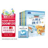 快乐读书吧二年级上（全5册）人教版语文教材同步书目小鲤鱼跳龙门+小狗的小房子+孤独的小螃蟹等+一只想飞的猫+歪脑袋木头桩 彩图注音有声伴读赠阅读练习册