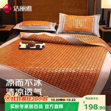 洁丽雅（Grace）麻将席 学生单人竹凉席一鹿有你（双牛筋）90*190