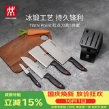 双立人（ZWILLING）Point 红点厨房刀具全套刀具套装水果刀砍骨刀多用刀菜刀家用厨具套装5件套