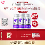 汤臣倍健Yep蓝莓叶黄素酯糖果片60片*3瓶儿童青少年成人3岁以上