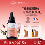 Florihana玫瑰精华油精华液抗皱紧致保湿玫瑰湿敷纯露f家法国进口 【双重】水油组合-230ml