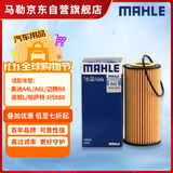 马勒机油滤芯机滤OX1107D奥迪Q5L/A4LA6L大众迈腾帕萨特途观L探岳途昂