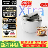 松下（Panasonic）【国家补贴】Xtra灵光煲0塑电饭煲0涂层内胆不粘锅家用IH不锈钢无涂层电饭锅2-3人2.6L容量HAS101