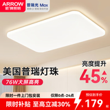 ARROW箭牌照明 客厅吸顶灯主灯大灯LED卧室现代简约灯饰套餐中山灯具 【力荐】80公分三色76瓦适22平