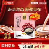 永和豆浆红豆薏米豆浆粉175g 25g*7小包 无添加蔗糖 营养早餐代餐冲泡