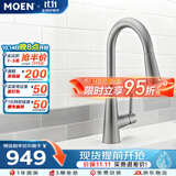摩恩（MOEN）厨房水龙头枪灰水槽洗菜盆家用冷热抽拉灰色可旋转龙头7864