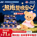 苏菲超熟睡柔棉感透气超长日夜用姨妈巾卫生巾72片京东自营官方旗舰店