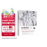 对权威的服从：一次逼近人性真相的心理学实验