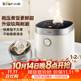 小熊（Bear）电饭煲 小1-2人 微压快煮饭 升级钛陶耐磨不粘内胆小型迷你米饭锅 DFB-C16Q1新款