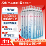 维德（WELLDAY）氧气瓶便携供氧器孕妇老人便携吸氧瓶高原旅游应急氧气罐1000ml*8