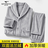 七匹狼【贴身即暖】睡衣男法兰绒加绒加厚保暖家居外穿休闲遛狗时尚套装