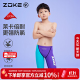洲克（ZOKE）儿童泳衣男童五分专业训练健身运动速干游泳裤124526886紫湖绿130