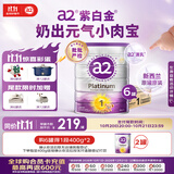 a2奶粉紫白金澳版婴幼儿配方奶粉1段900g6罐箱装 白条免息