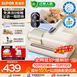 苏泊尔无线除螨仪自动集尘【30天免倒尘】【母婴级】床上吸尘器大吸力床宝吸尘除螨一体机紫外线杀菌R12