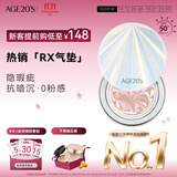 爱敬RX气垫bb霜养肤防晒粉底21#14g*2 持久不脱妆 送女友礼物