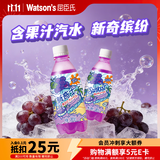 屈臣氏（Watsons）新奇士碳酸饮料黑加仑子汁汽水380ml*15瓶整箱可乐含果汁汽水