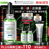 修丽可全新色修精华30ml 护肤品舒缓褪红修护保湿生日礼物送女友