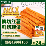 雪川食品（Snow Valley）冷冻红薯条半成品2斤/袋原味空气炸锅食材速食预制菜佐餐小食