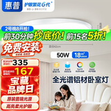 惠普全光谱普瑞护眼卧室灯吸顶灯超薄亮LED儿童房间中山灯具晨之光