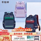 卡拉羊书包初中生高颜值超轻云朵背包小学5-9年级中学生减压男女双肩包