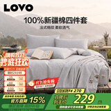 LOVO罗莱家纺 全棉四件套纯棉床单被套双人床品1.5米 京东定制款