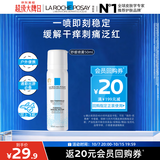 理肤泉舒缓喷雾50ml体验装温泉水舒缓褪红敏感肌爽肤水护肤品礼物