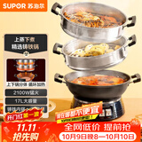 苏泊尔（SUPOR）铸铁电蒸锅 家用多功能电煮锅 电火锅 蒸煮炒菜大容量 双层蒸笼电热锅 ZN32YK13