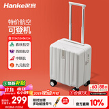 汉客行李箱男拉杆箱女廉航登机旅行箱14英寸象牙白小型密码箱镇店之宝