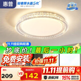 惠普轻奢风led普瑞护眼吸顶灯卧室灯欧式水晶灯中山灯具臻之光