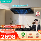 华帝【小飞碟】顶吸脱排油烟机26风量大吸力上门安装自清洁一级能效以旧换新i11S36+71BS