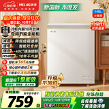 美菱小美满145升单温家用冰柜减霜变频新一级能效节能冷冻柜冷藏柜两用小冰箱BC/BD-145DTPCX1