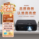 宏碁（acer）DS608r 投影仪 投影机 投影仪办公 会议教学培训（4200流明  0.55