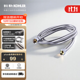 科勒（KOHLER）手持花洒软管304#不锈钢软管12067T-CP浴室配件 1.5米