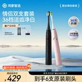 鸿蒙智选力博得电动牙刷智能声波牙刷成人星钻情侣套装（黑+粉）生日礼物新婚礼物双支装更划算