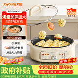 九阳（Joyoung）家用电饼铛锅 三明治机早餐机煎烤机电火锅  60mm加深烤盘 一级不粘抗菌 多功能烙饼炒烤肉锅GK200