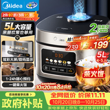 美的（Midea）电饭煲电饭锅4-5人家用5升大容量 炫彩大屏金属机身大火力煮饭锅智能预约微压MB-RE517