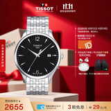 天梭（TISSOT） 手表 俊雅系列男表 瑞士石英男士钢带腕表商务表生日礼物
