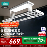 四季沐歌（MICOE）电动晾衣架 升降伸缩 智能阳台遥控自动晾衣机室内晒衣架LED照明 店长推荐【M22白】加密双排剪刀+遥控 四杆伸缩+照明