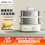 小熊（Bear）有钛煮蛋器 蒸蛋器 蒸锅小型1-2人 自动断电多功能一体早餐机 不锈钢煮蛋蒸蛋神器 ZDQ-E12R2-01