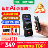 纽曼A13专业录音笔Ai智能型录音豆64G实时转文字会议纪要超长待机录音神器小巧律师随身便携高清降噪