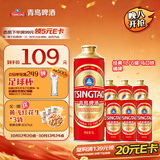 青岛啤酒（TsingTao）经典1L*6罐 马口铁桶啤